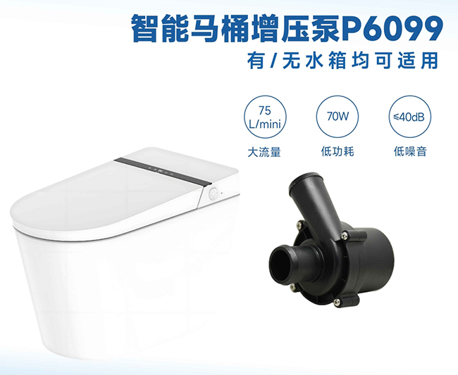 智能馬桶廠家必備知識(shí)：水泵VS脈沖閥，一篇文章帶你全面了解！